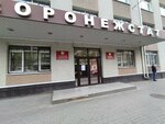 Территориальный орган Федеральной службы государственной статистики по Воронежской области (Плехановская ул., 23, Воронеж), статистическая организация в Воронеже