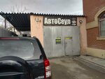 Мир моторов (Yamskaya Street, 46), engine repairs