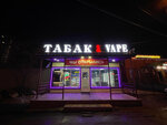 Табак & Vape (rabochiy posyolok Oktyabrskiy, ulitsa Lenina, 12А), vape shop