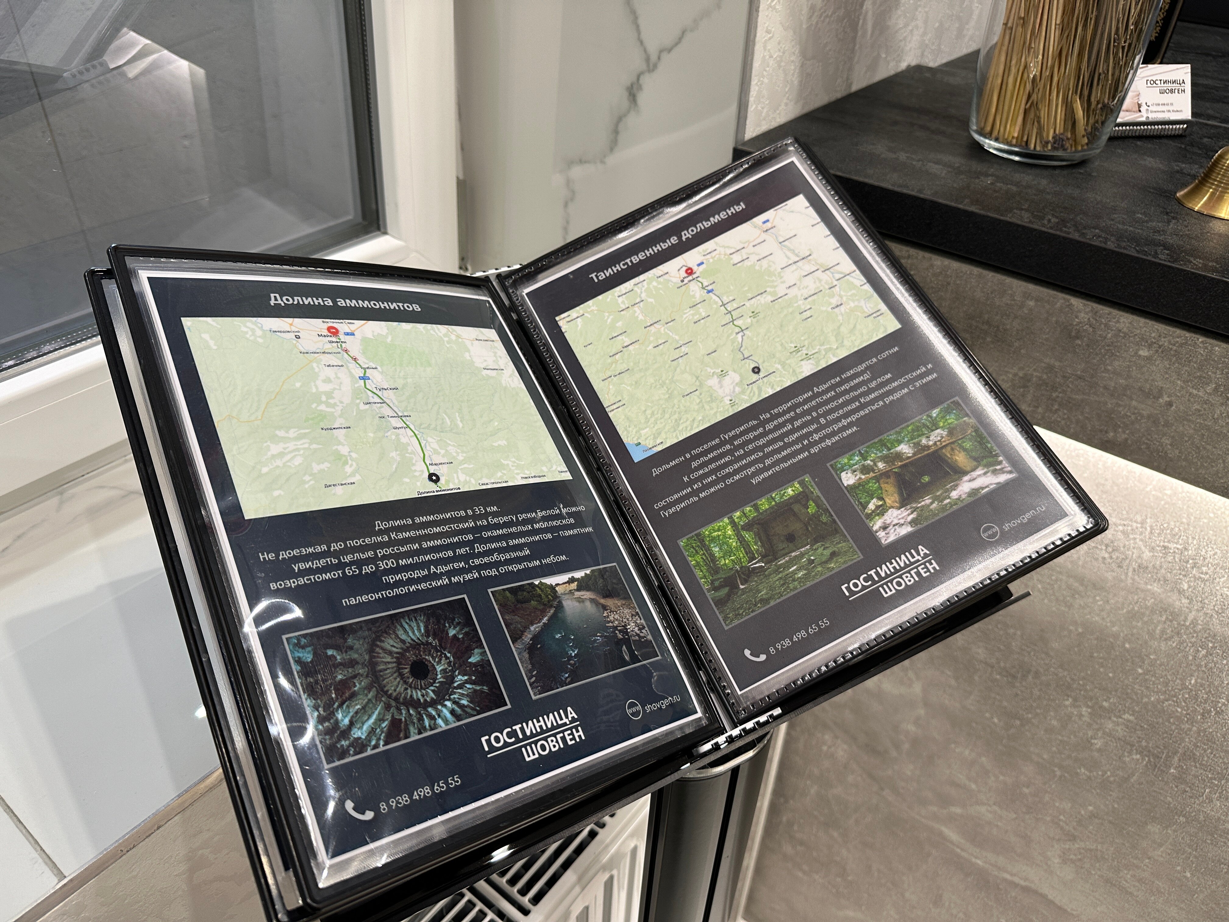 Фото Шовген by Воля