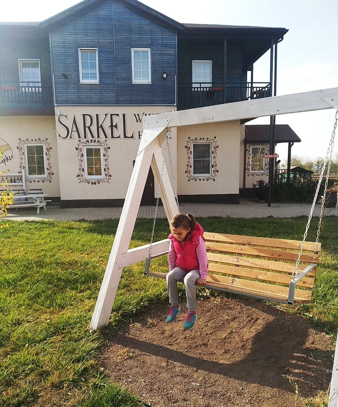 Фото Усадьба Саркел