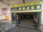 Body Repair (Qanysh Sátbaev kóshesi, 29), auto body repair