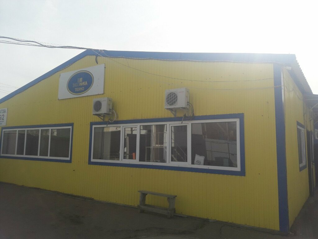 Appliance repair Econika Techno, Uralsk, photo