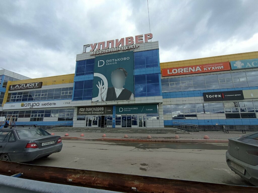 Upholstered furniture Filatoff, Yekaterinburg, photo