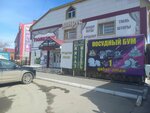 Wallpaper World (Borodin Street, 234В), wallpaper store