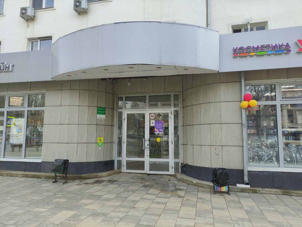 Pharmacy Rigla, Sergiev Posad, photo