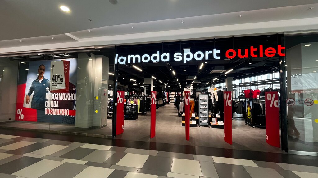 Спортивная одежда и обувь Lamoda Sport Outlet, Липецк, фото