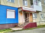 Парикмахерская (posyolok gorodskogo tipa Bisert, Oktyabrskaya ulitsa, 19), peluquería