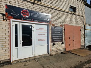 Rusificator (ulitsa Fizkulturnikov, 8Б), car service, auto repair