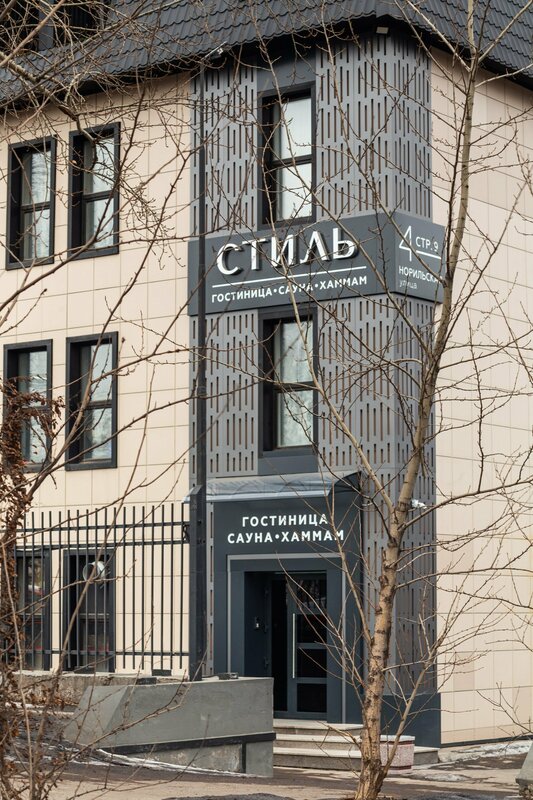 Гостиница Стиль в Красноярске