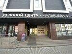 Okb (Malysheva Street, 36), servicios legales