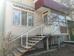 Парикмахерская (zhiloy rayon Zaozyorny, 2-y mikrorayon, 2) ، مصففو الشعر