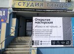 Кожевенная мастерская (ulitsa Chaykovskogo, 54) ، دورات ودروس الماجستير