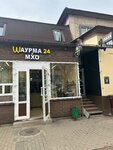 Шаурма у Мхо (Parkovaya ulitsa, 7), fast food