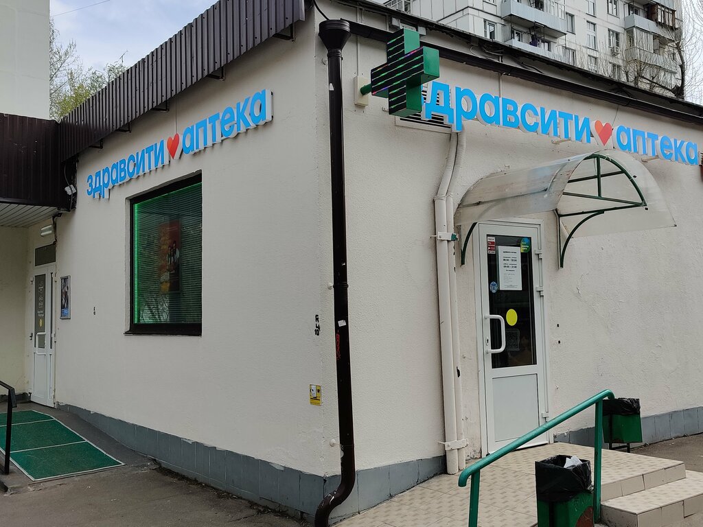 Аптека Здравсити, Москва, фото