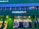 Кулинария (mikrorayon Pronina, 13), cookery store