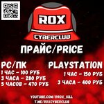 Rox CyberClub (posyolok gorodskogo tipa Sernur, Sovetskaya ulitsa, 75Е), club de ordenadores