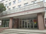 Городская клиническая больница скорой медицинской помощи, отделение патологии беременности (Tukhachevskogo Street, 17к2), department of the hospital