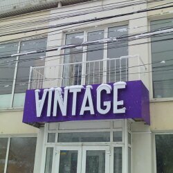 Гостиница Vintage