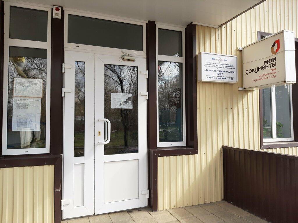 Centers of state and municipal services Тосп с. Октябрьское МФЦ Ипатовского городского округа, Stavropol Krai, photo