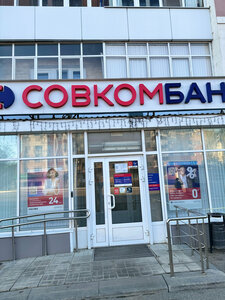Совкомбанк, Коммунистическая улица, 73 — Саранск