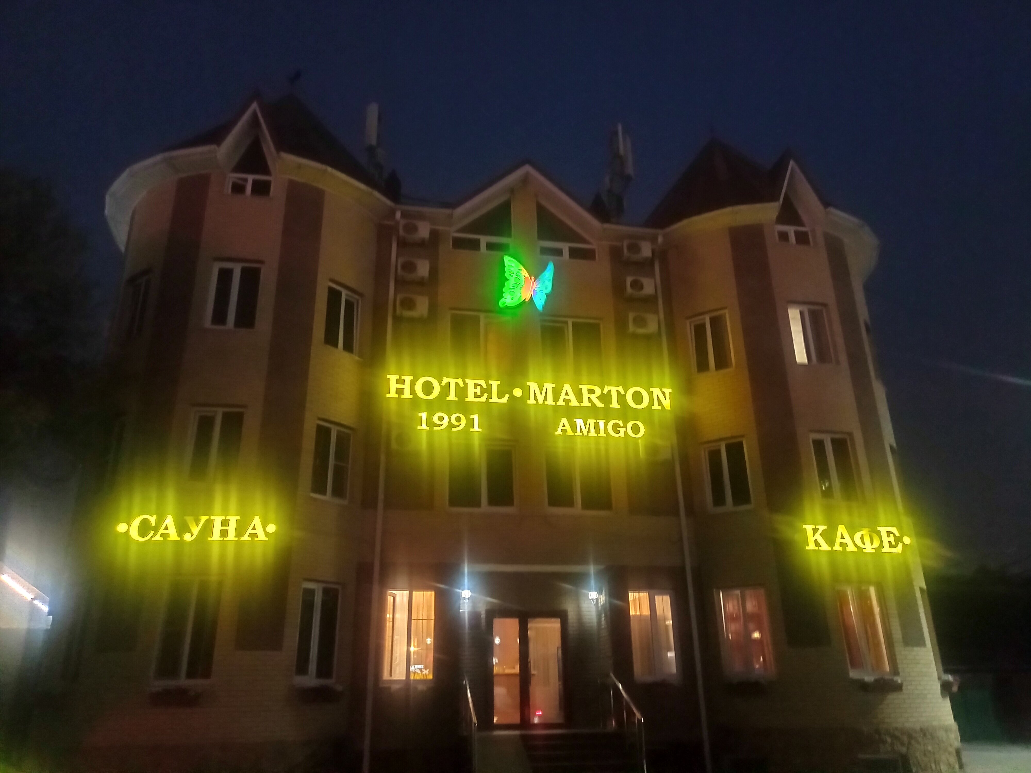 Фото Мартон Амиго