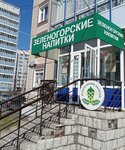 Зеленогорские напитки (Severny proyezd, 8) ، متجر بيع البيرة