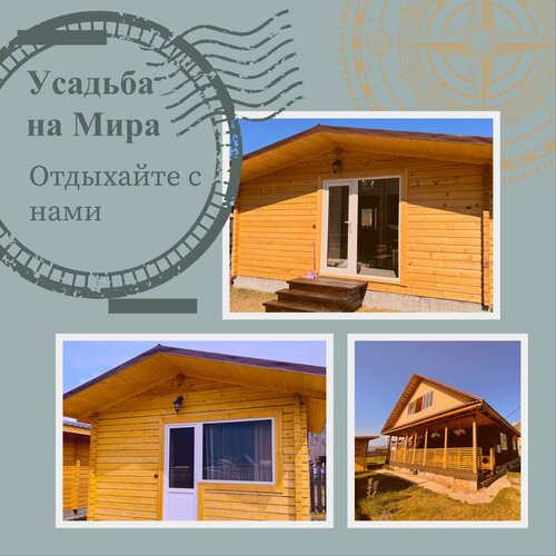 Усадьба на Мира — фото 4