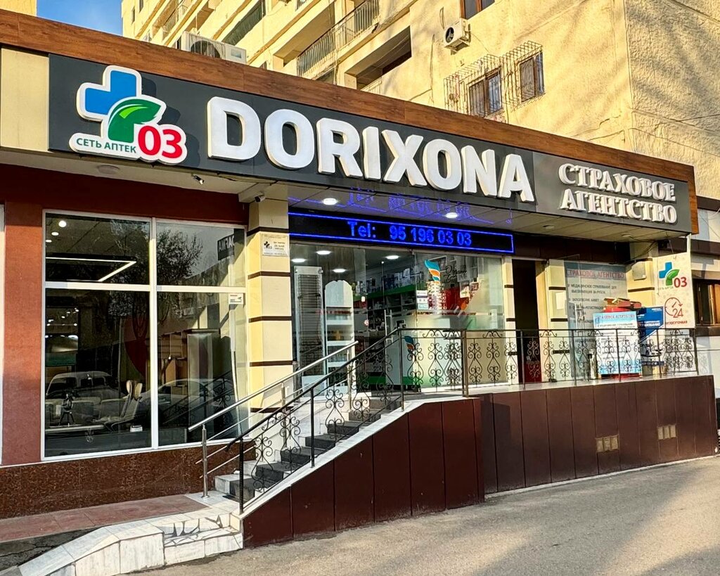 Dorixona +03 Dorixona, Toshkent, foto