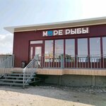Море рыбы (Фиолентовское шоссе, 1Б), fish and seafood