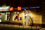 Two dogs (Moskovskiy Avenue, 8), veterinary pharmacy