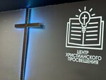 Moskovsky tsentr Khristianskogo Prosveshcheniya YeKhB (Severnoye Highway, 24), religious organization