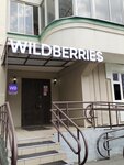 Wildberries (Komsomolskiy Avenue, 16/2), point of delivery