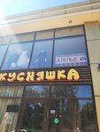 Atelier La Rus (posyolok gorodskogo tipa Novomikhaylovskiy, ulitsa Lenina, 29А), tailor