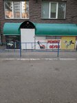 Корона (ulitsa Perelyota, 14/1), shoes repair