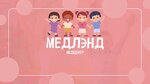 MedLand (ulitsa Stanislava Karnatsevicha, 10), medical center, clinic