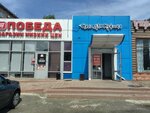 Мясо для мужика (Kosmonavtov Street, 24) ، متجر جزارة، ديلي