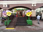Пункт приема батареек (Arbat Street, 1), purchase of recyclables