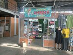 Comfortservice01_Almaty (Zhubanov Street, 111) ، متجر للمستلزمات المنزلية