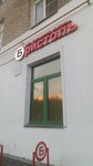 Bristol (Volochayevskaya Street, 40Б), alcoholic beverages