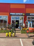 Ремонт инструментов и керхеров (Village of Yam, Puteiskaya Street, с30/3), electrical equipment repairs