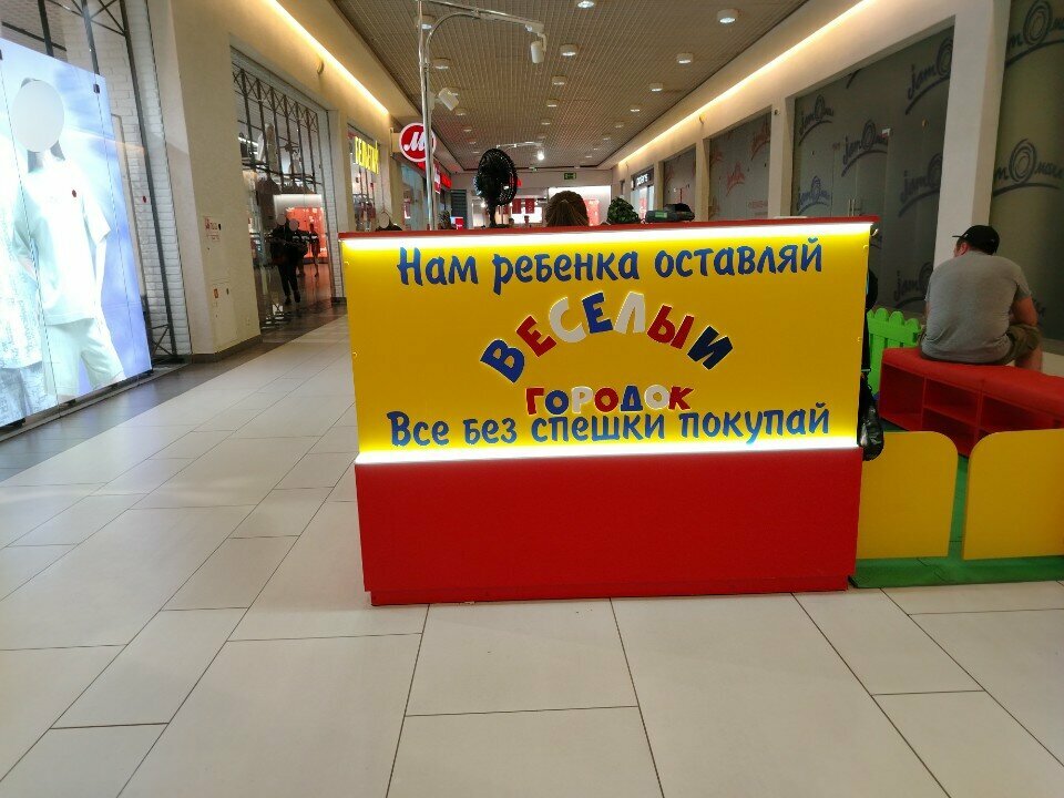 Play room Весёлый городок, Kirov, photo