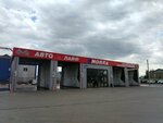 Autolife (Neftzavodskaya Street, 46/2), car wash