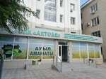 Aktobe Social-Entrepreneurial Corporation (Maresyev Street, 103А) ، قسم الخدمات البشرية