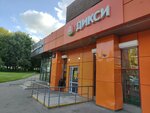 Бери заряд! (Andropova Avenue, 48), baterías y cargadores