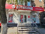 Donvklad (Stachki Avenue, 18) ، الاتحاد الائتماني