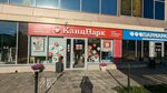 Kanzpark (Baumana Street, 11Б) ، متجر أدوات مكتبية