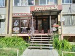 Profi hands (ulitsa imeni Yu.A. Mysnikova, 3), beauty salon