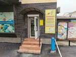 Канцтовары (Tramvaynaya ulitsa, 14) ، متجر أدوات مكتبية