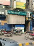 Rasheed Pak Dahi Bhalle and Dal Chawal (Lahore-Kasur Road, 77), fast food